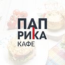 Кафе "Паприка" Киров