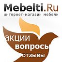 Клуб интернет-магазина Мебельти.ру