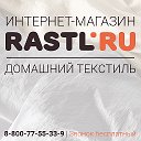 RASTL.RU Интернет-магазин текстильных товаров