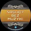 NASHIDY BEZ MUZYIKI