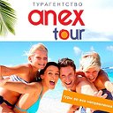 ANEX TOUR САРАТОВ