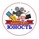 Кинотеатр Юность, г. Волковыск