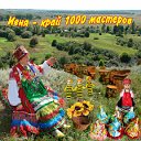 "Ивня - край 1000 мастеров"