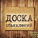 Доска Юга России