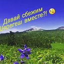 🌻 Сдам уютный дом в Шерегеше💒