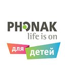 Phonak-kids: для родителей слабослышащих детей