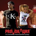 "PROVOKAЦИЯ" ПЯТИГОРСК