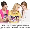 Наборы AVON