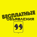 Бесплатные объявления (г.Нерехта)