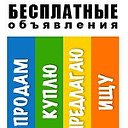 Объявления Реклама Краснодарский край