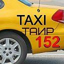 такси ТАИР 152  город Жлобин Беларусь