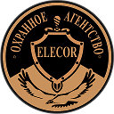 Охранное агентство «ELECOR» г. Павлодар