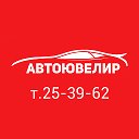 АвтоЮвелир - Удаление вмятин без покраски Барнаул