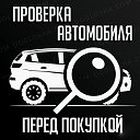 помощь при покупке автомобиля МУРОМ 89964421900