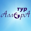 Горящие туры и путевки. Турфирма Минск.