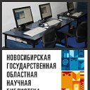 Центр компьютерной грамотности НГОНБ