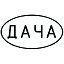 The Дача[Аренда дома]Саратов