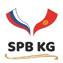 Питердеги кыргыздар! SPB KG социальный сет.