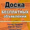 АБАЗА.ОБЪЯВЛЕНИЯ.НОВОСТИ.республика Хакасия.