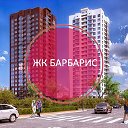 ЖК "Барбарис"