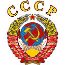 Совет народных депутатов г. Рязани  СССР