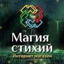 Магазин магии "Магия стихий"