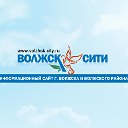 Волжск-Сити