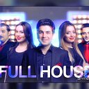 Ֆուլ Հաուս Full House