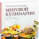 Всё самое интересное,полезное,вкусное...