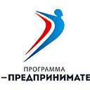 Программа ТЫ ПРЕДПРИНИМАТЕЛЬ Тверская область