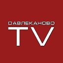 "ДАВЛЕКАНОВО TV" Телевидение