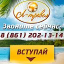 Горящие туры из Краснодара от агентства "Л-Тревел"