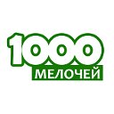 Магазин 1000 мелочей