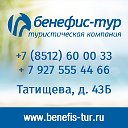 Бенефис-тур