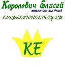 korolevichelisey.ru Детская одежда - низкие цены
