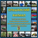 Центр ДОСААФ (Ольшанский филиал)