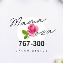 "Мама Роза"Железногорск Цветы Дешево Доставка