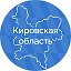 Правительство Кировской области