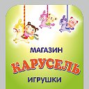 магазин КАРУСЕЛЬ-СКИДКА  на все игрушки