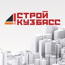 Министерство строительства Кузбасса