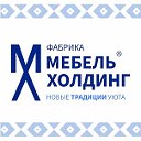 Мебель Холдинг