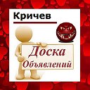 Кричев ✔ ОБЪЯВЛЕНИЯ ✔ НОВОСТИ