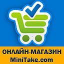 Официальная группа --- Minitake.com