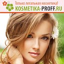 Профессиональная косметика kosmetika-proff.ru