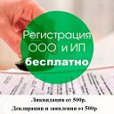 Регистрация ИП Муром Доска Объявлений