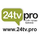 24tv.pro-сайт города Брянска