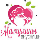 ✅Мамулины Вкусняшки🌷