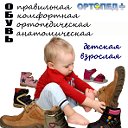 Ортопедическая обувь в Тюмени