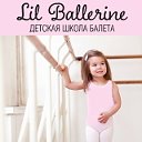 Детская школа балета "Lil Ballerine" Казань