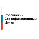 Российский сертификационный центр